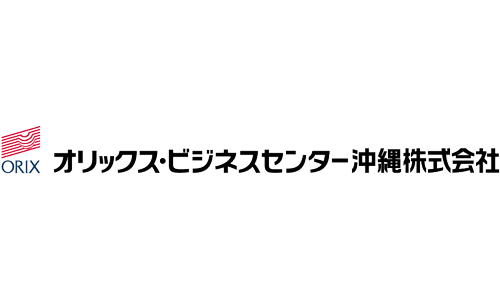 オリックス・ビジネスセンター沖縄株式会社様