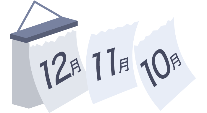 数ヶ月経過