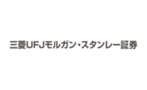 三菱UFJモルガン・スタンレー証券 様