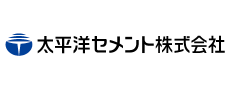 太平洋セメント株式会社