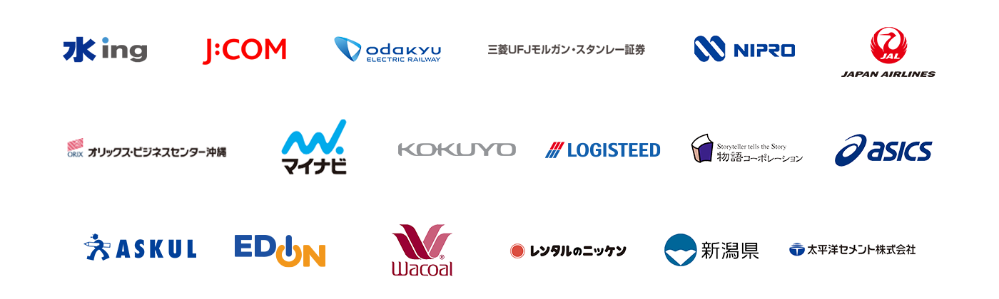 InsuiteX 導入実績