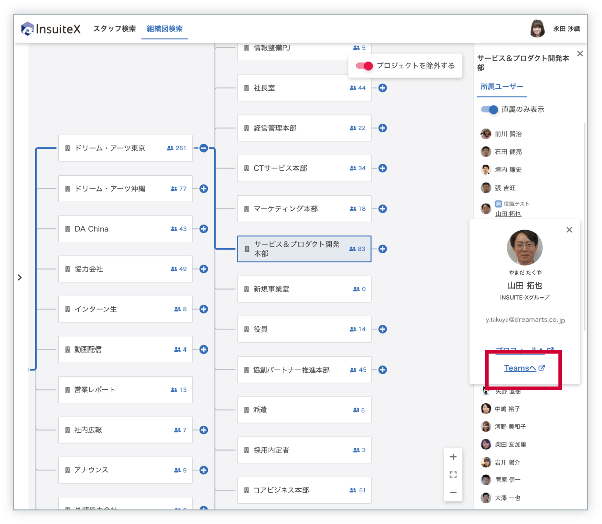 柔軟なユーザー検索からスムーズにコンタクト開始